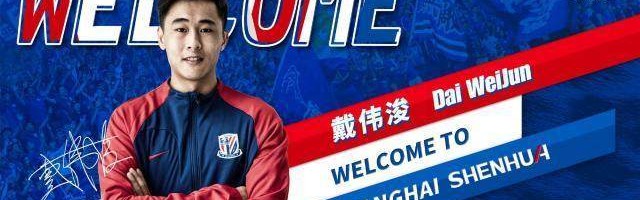 开云-戴伟浚：感谢申花没放弃 争取尽早登场回归国家队