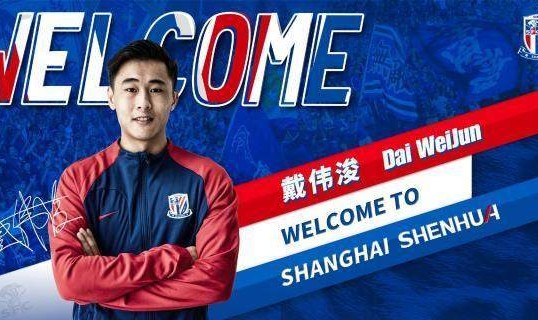 开云-戴伟浚：感谢申花没放弃 争取尽早登场回归国家队