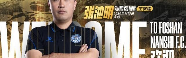 开云下载-昔日中超C罗挂帅佛山南狮 曾获中甲月度最佳教练
