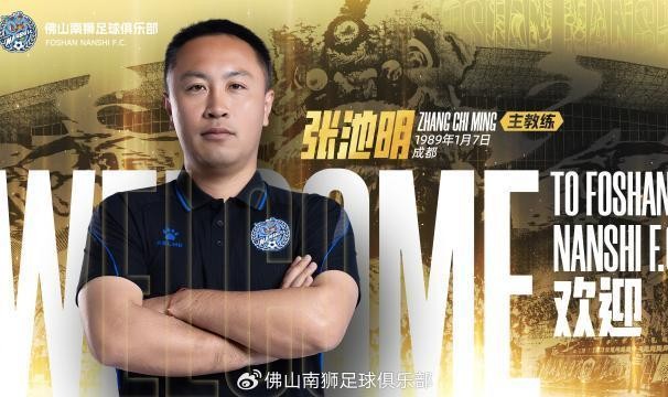 开云下载-昔日中超C罗挂帅佛山南狮 曾获中甲月度最佳教练