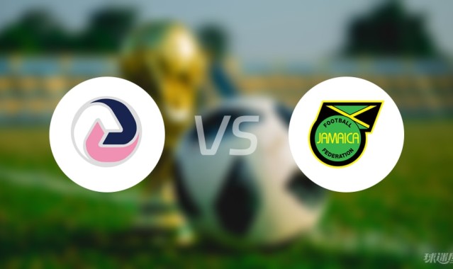 开云app下载-【世中北美预】百慕大群岛vs牙买加首发阵容名单(2025年09月06日)